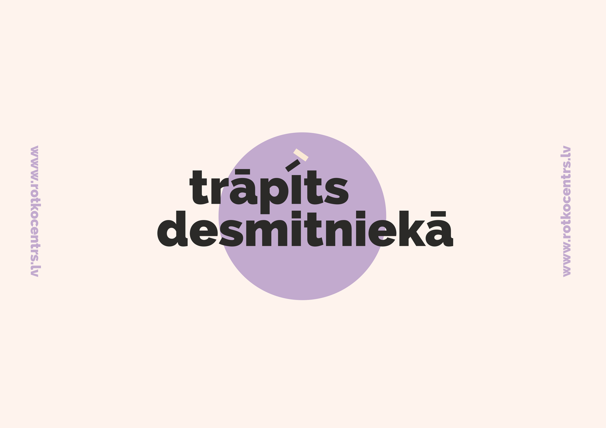 ПОПАСТЬ В ДЕСЯТКУ